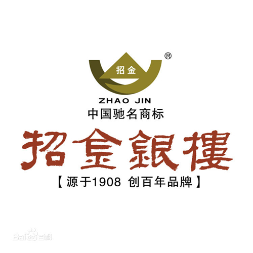 招金银楼 招金银楼